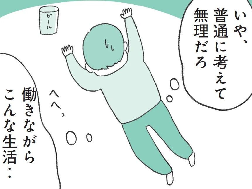 また逆ギレ…？〈意思が弱すぎる人〉の意外な理由とは？【もしかして…発達障害！？】