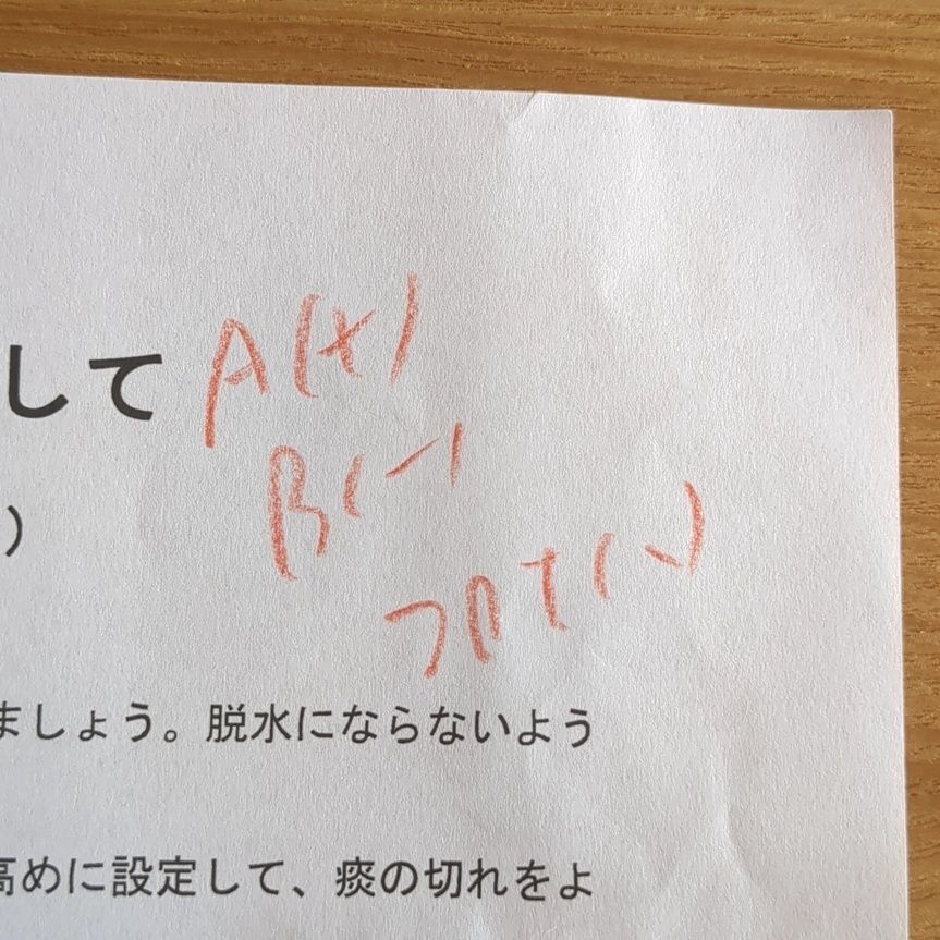 2日前の様子