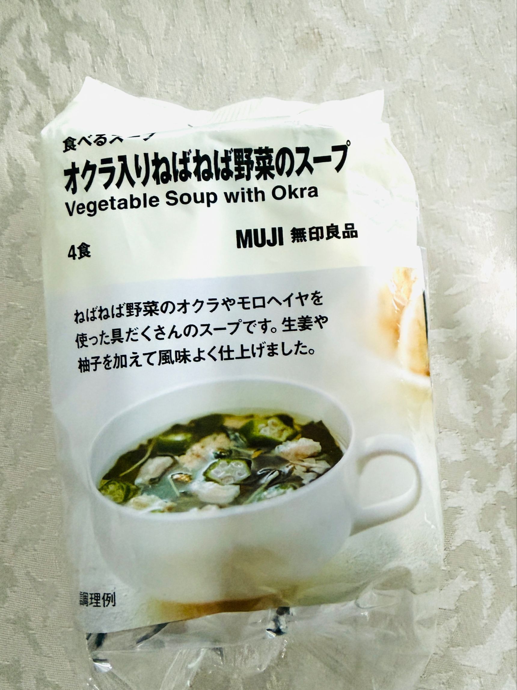 フリーズドライ製法は凄い！インスタントスープとは思えない美味しいさ！