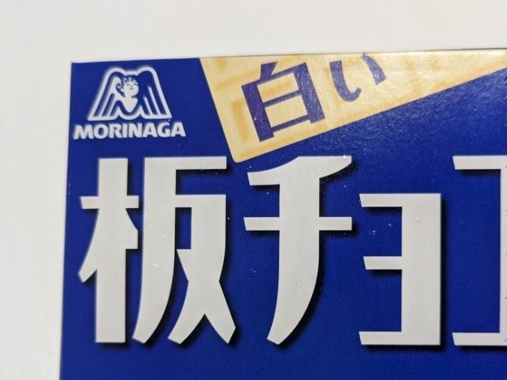【秋冬限定】約45％がチョコ！チョコ欲を満たすアイス
