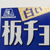 【秋冬限定】約45％がチョコ！チョコ欲を満たすアイス