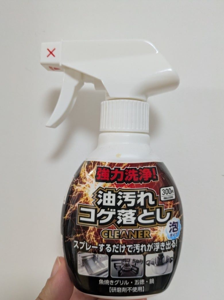 【ダイソー】コンロの汚れは、これ一択！！