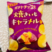 秋の味覚！焼きいもチップス