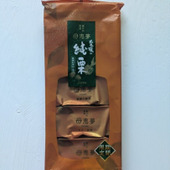【期間限定】和栗100％！栗の最も美味しいこの時期だけのお菓子