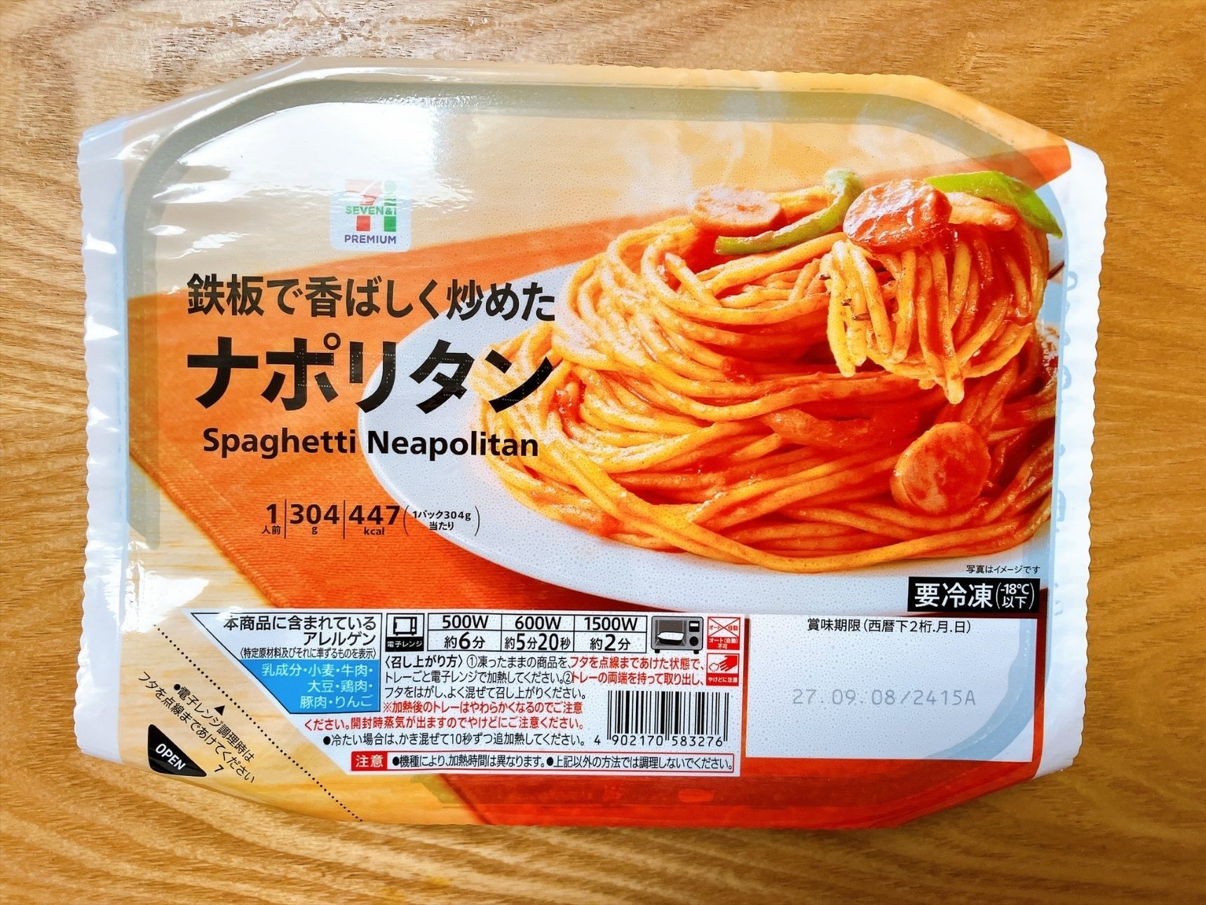 懐かしいナポリタンが冷凍で楽しめる