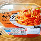 懐かしいナポリタンが冷凍で楽しめる