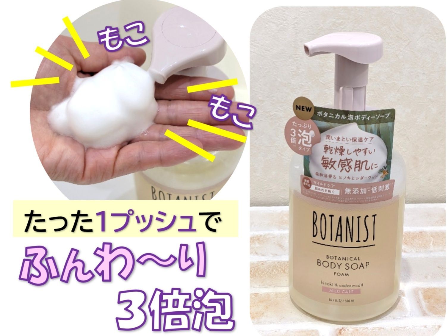 “3倍泡” のキメ細かな贅沢クッション泡！！