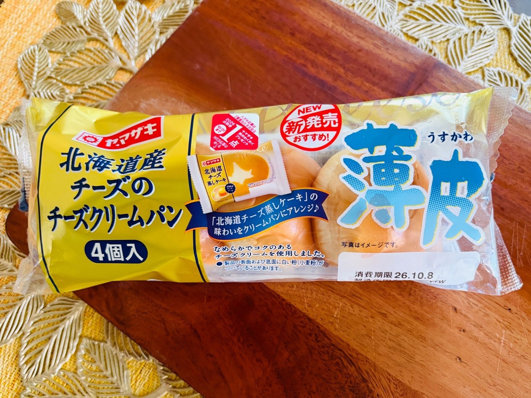 期待を裏切らないチーズクリームパン
