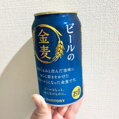 【ビール何買う問題】ビールになった金麦ってこんな感じか！「悩むわ〜」