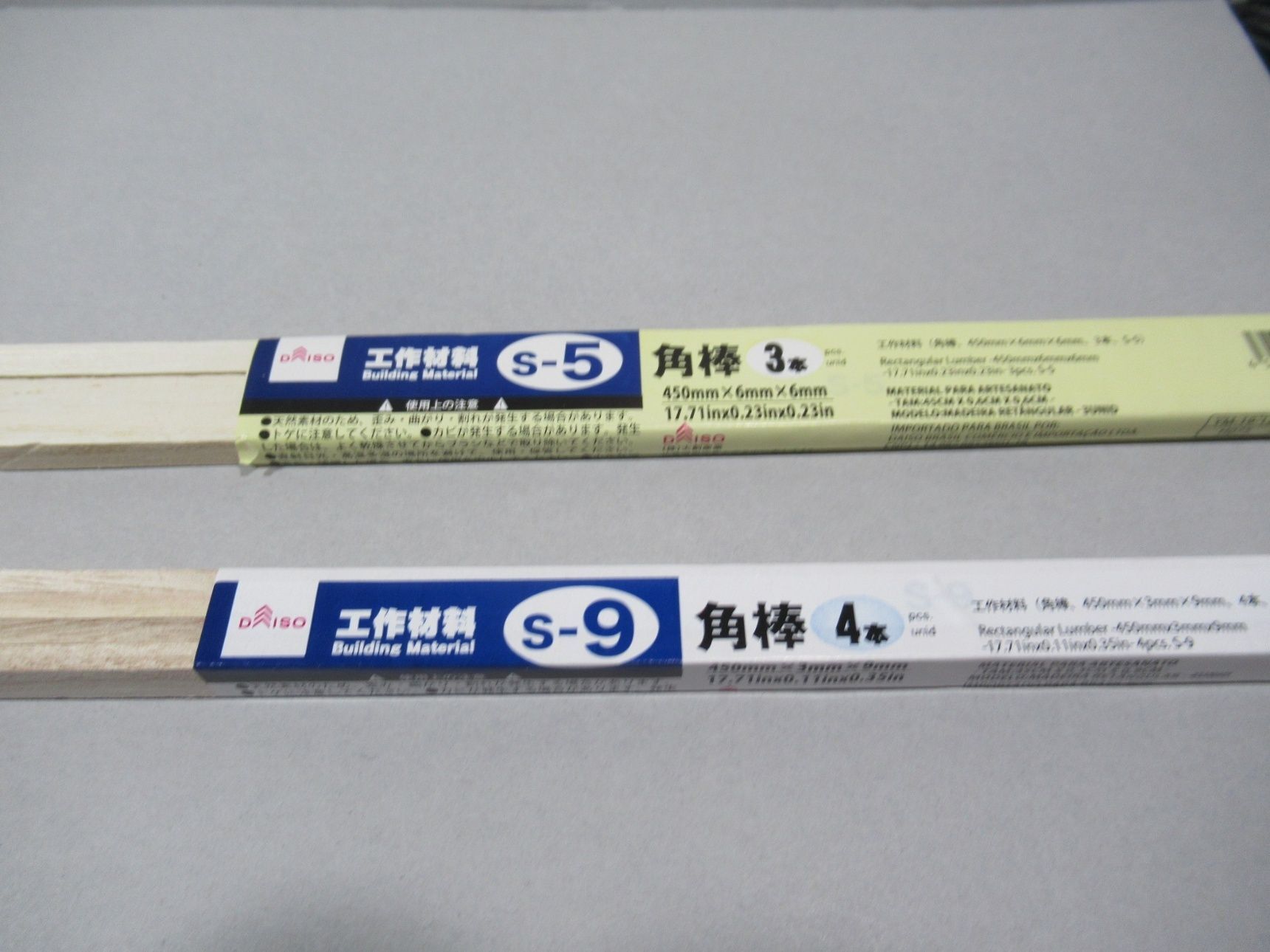 踊り場の製作（材料準備）
