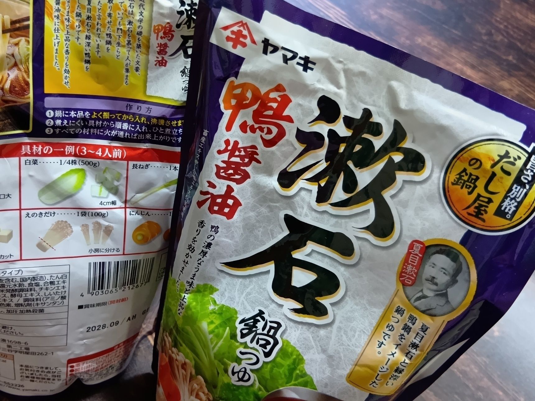 つゆが薄まらないように、そして白ねぎやきのこなどの具材を最高においしく味わえるよう、あらかじめフライパンで香ばしい焼き色がつくまで焼いておきました。ひと手間加えることで、具材の香ばしさも楽しめます。  味変には、可愛らしい猫の大根おろしを。見た目の可愛さだけでなく、味わいの変化も楽しめるのが魅力です。  夏目漱石の『吾輩は猫である』の世界観に思いを馳せながら、家族みんなで笑顔いっぱいのお鍋時間を楽しむことができました。