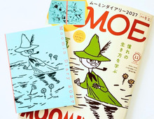 【40代・50代】ムーミンの豪華ダイアリーを〈付録〉でゲット。11月から使えますよ♪
