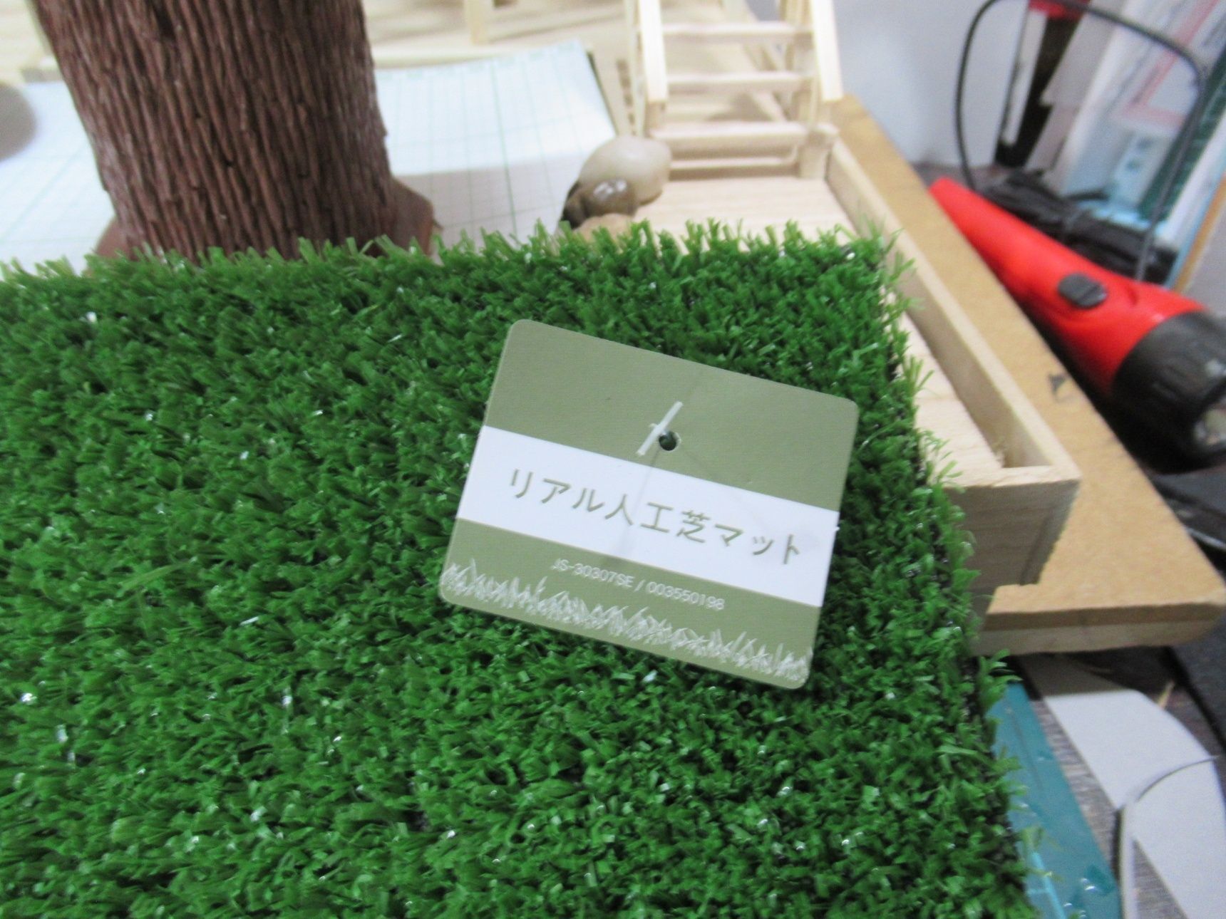 芝生の施工（材料購入）