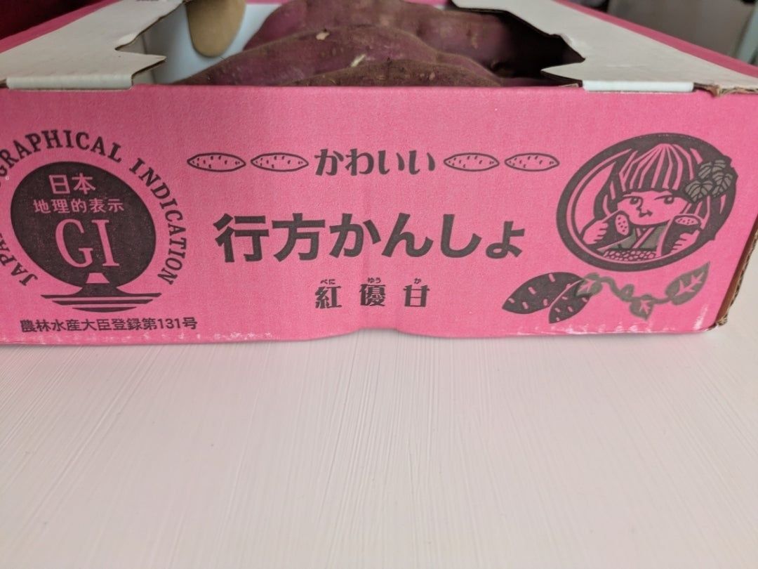 今回は、『紅優甘』を使用しました！