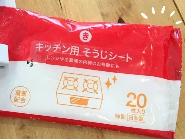 『掃除用ウェットシート』が劇的に使いやすくなる裏ワザ!今すぐマネしたくなりますよ♪