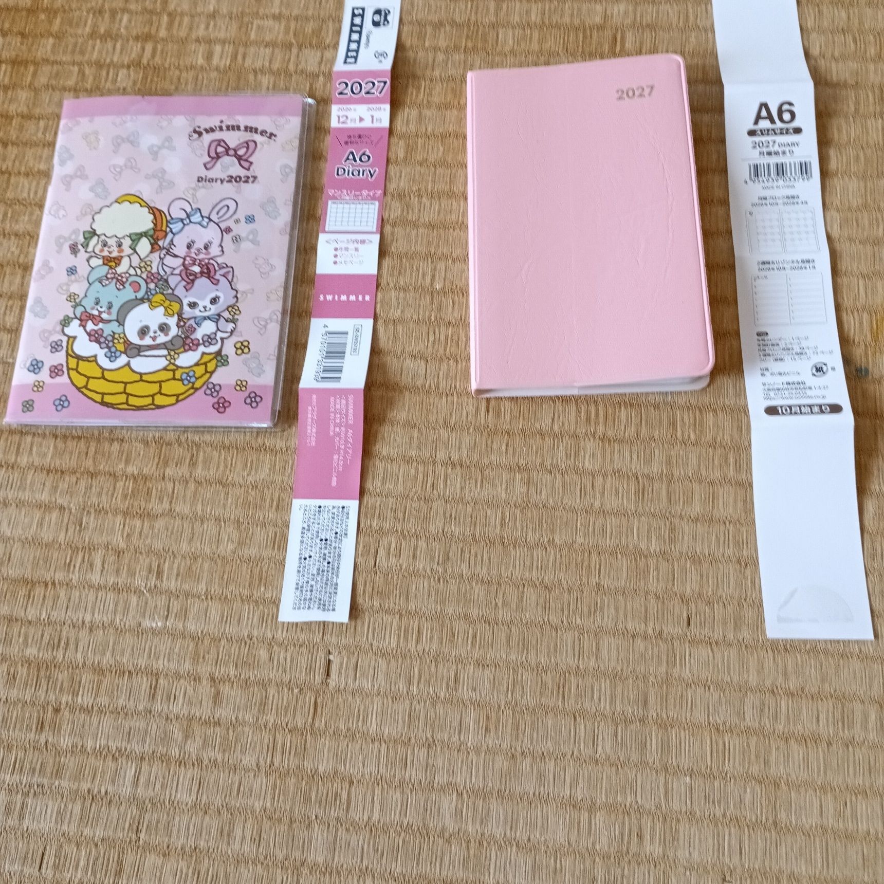 この2つを持ってたら便利
