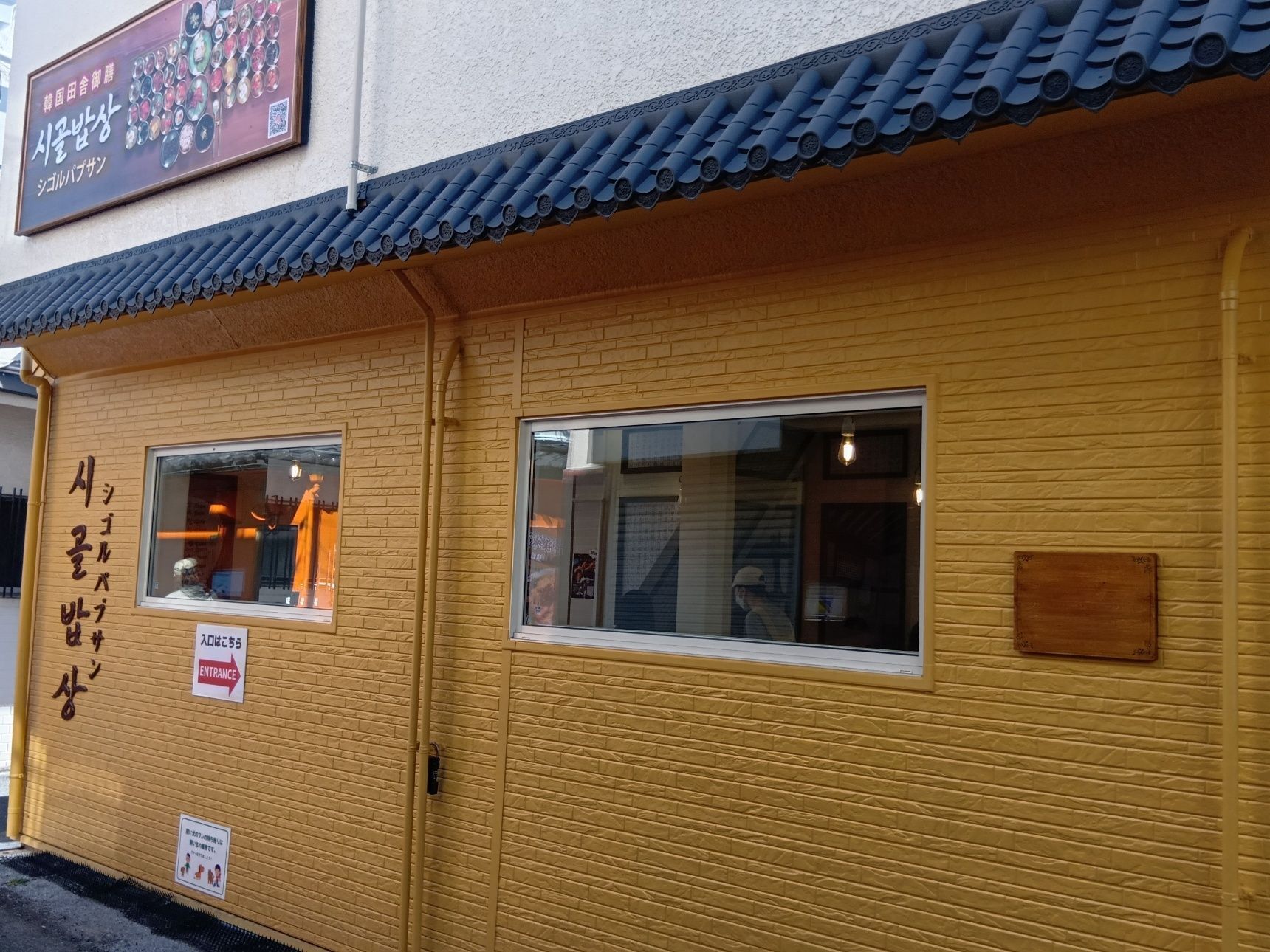 2026年4月にオープンしたこちらのお店。ゆったりとした店内で、韓国の田舎の食卓を思わせる、心のこもったお料理をいただけますよ。