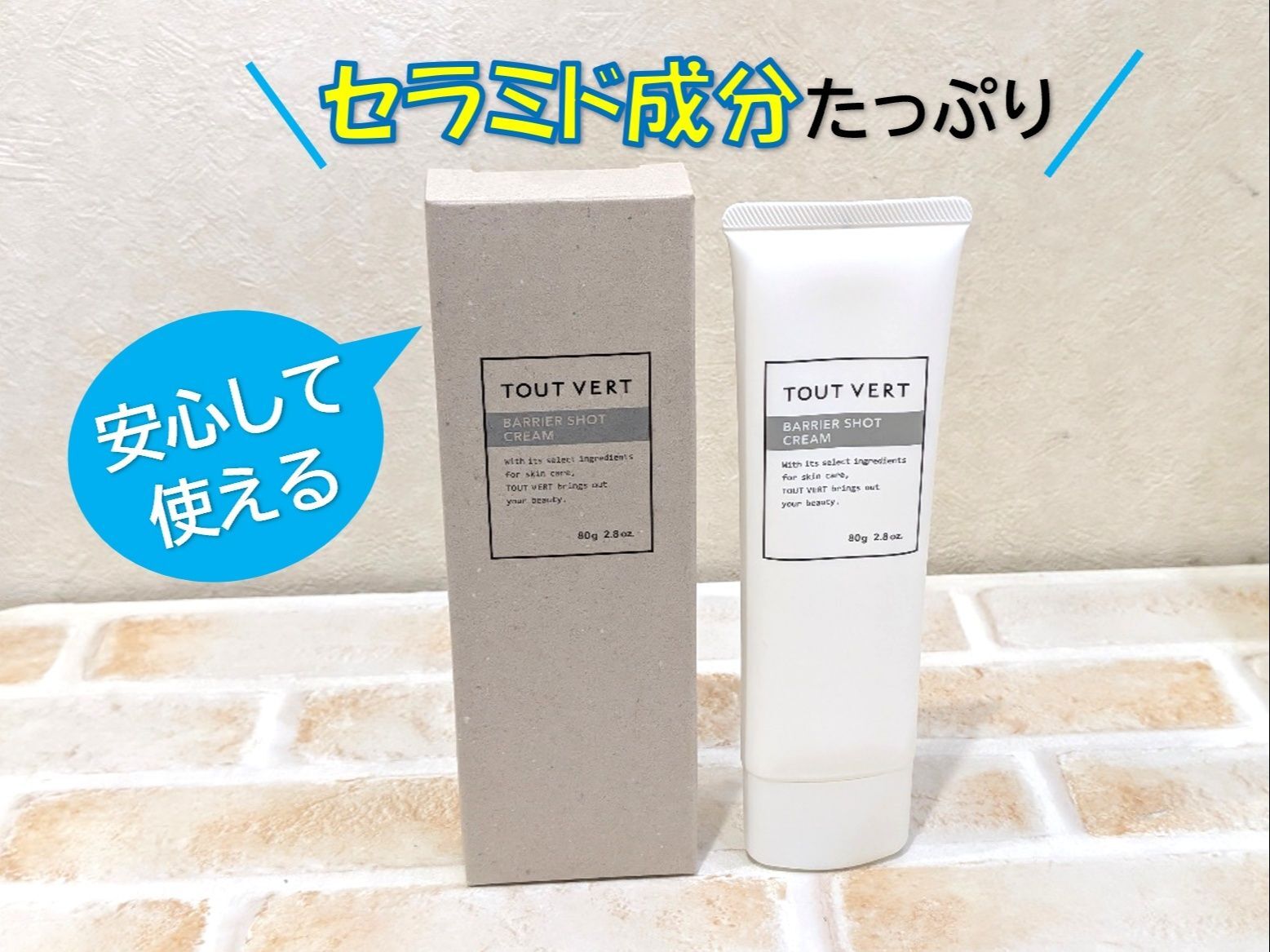 魅力的な保湿成分を配合。乾燥が気になる肌にうれしいクリーム