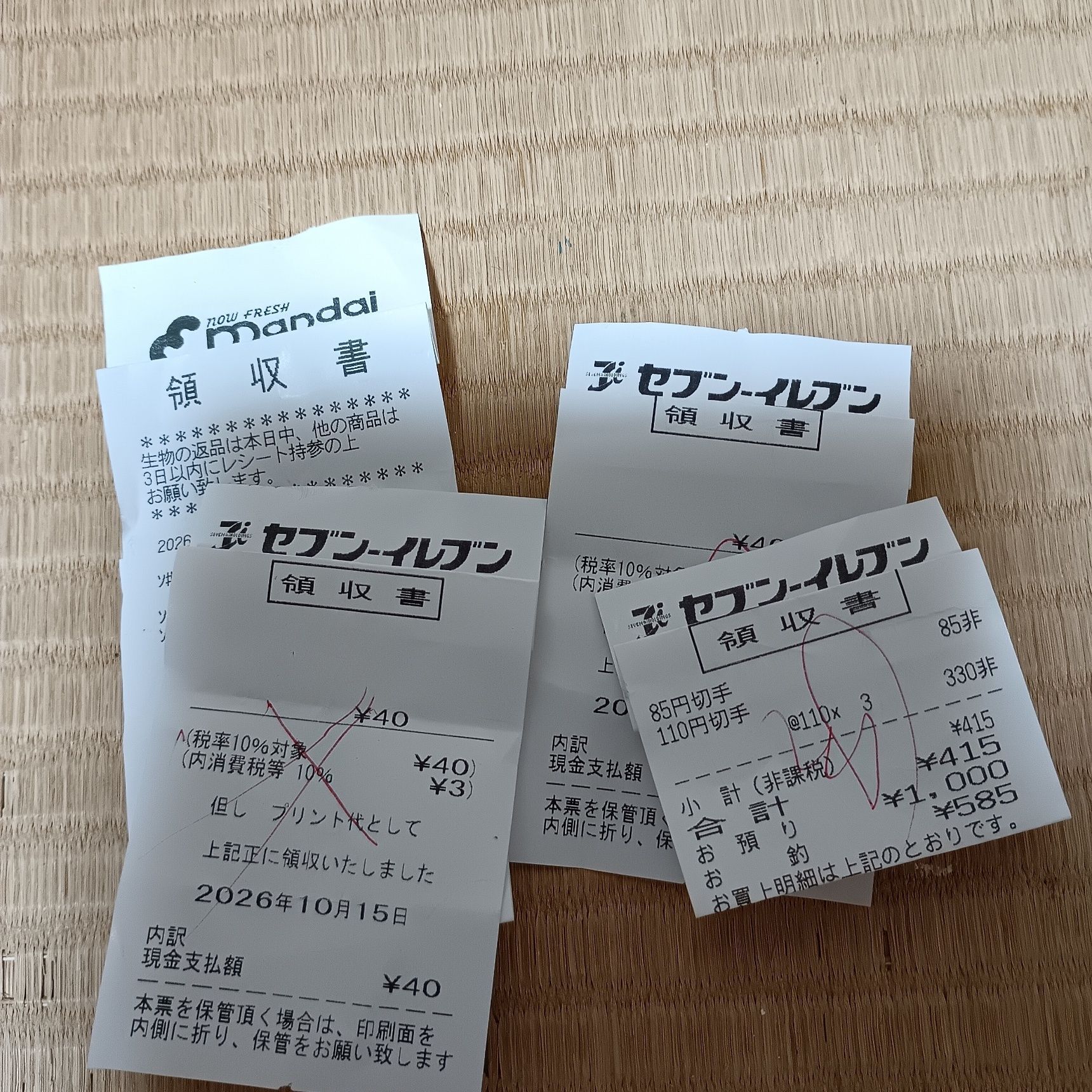 レシート捨てずにポイントや懸賞などに使える
