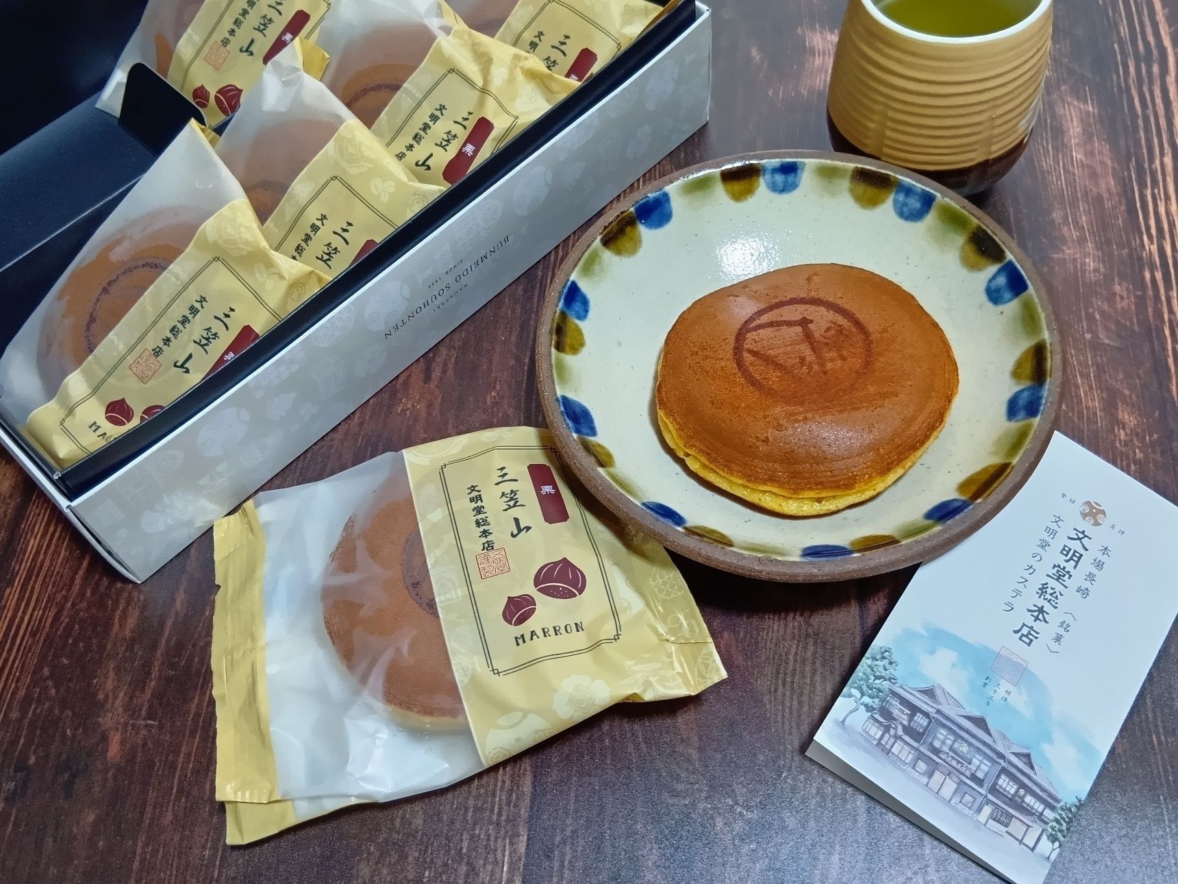 秋限定！栗好きにはたまらない！文明堂総本店の「栗三笠山」