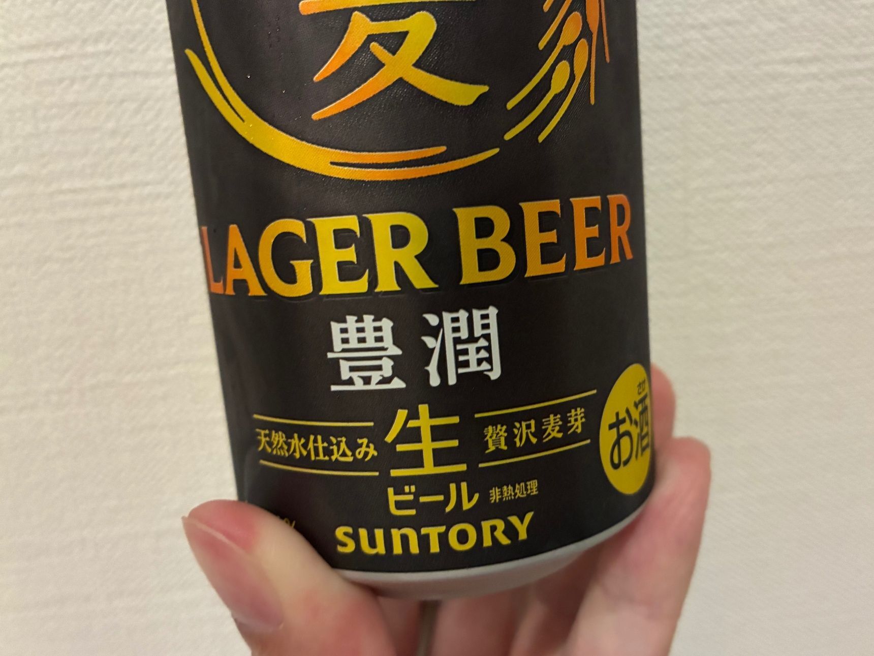 【新発売の金麦〈豊潤〉】「いまさら人に聞けない？」「ラガーって普通のビールと何が違うの？」