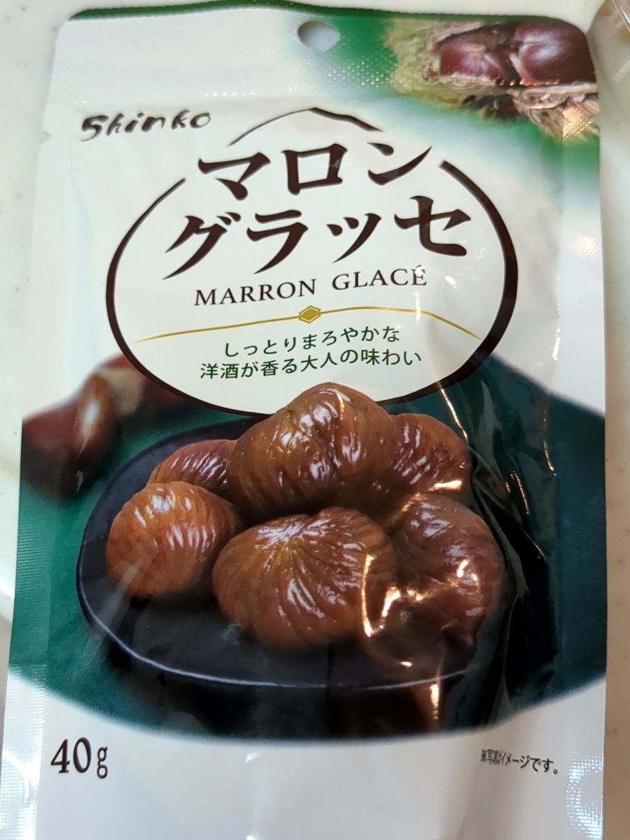 飾りのマロングラッセを用意します