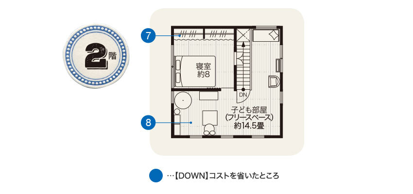 2階間取り図