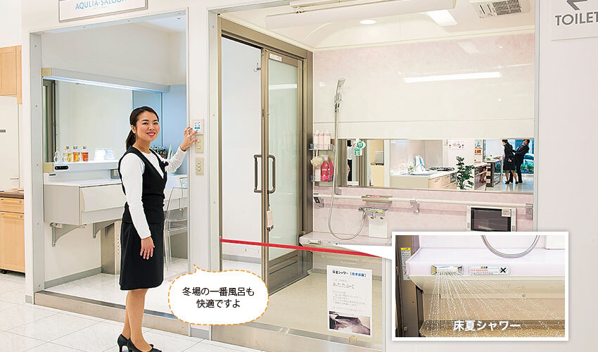 システムバスルームゾーン