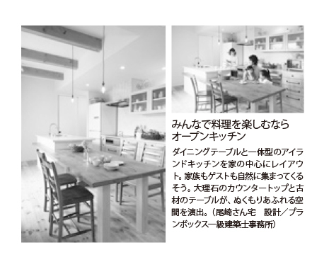 オープンキッチン