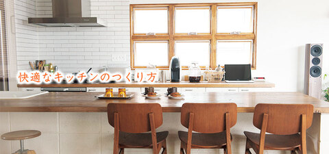 家事動線を意識した快適なキッチンプランニングの方法 コツ 暮らしニスタ